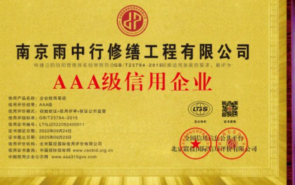 寿县企业资质认证