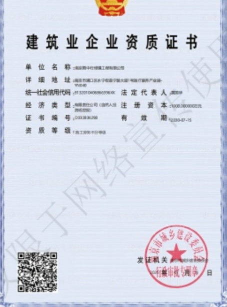 寿县建筑施工资质证书
