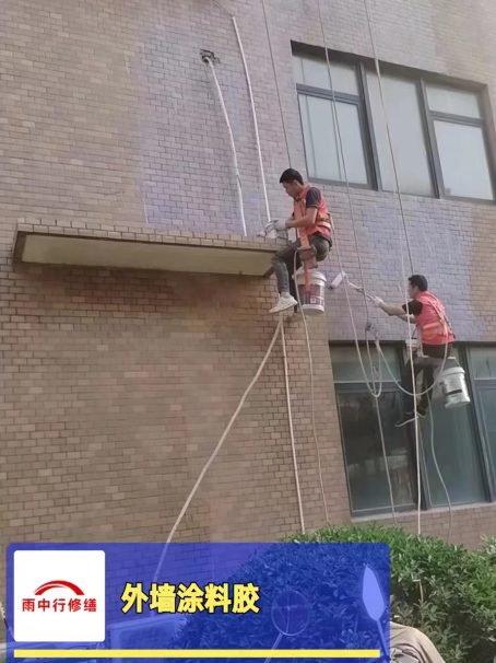 寿县外墙防水修缮